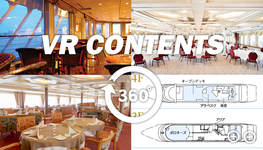 [VR 360°Contents] All about Cruise Ship 